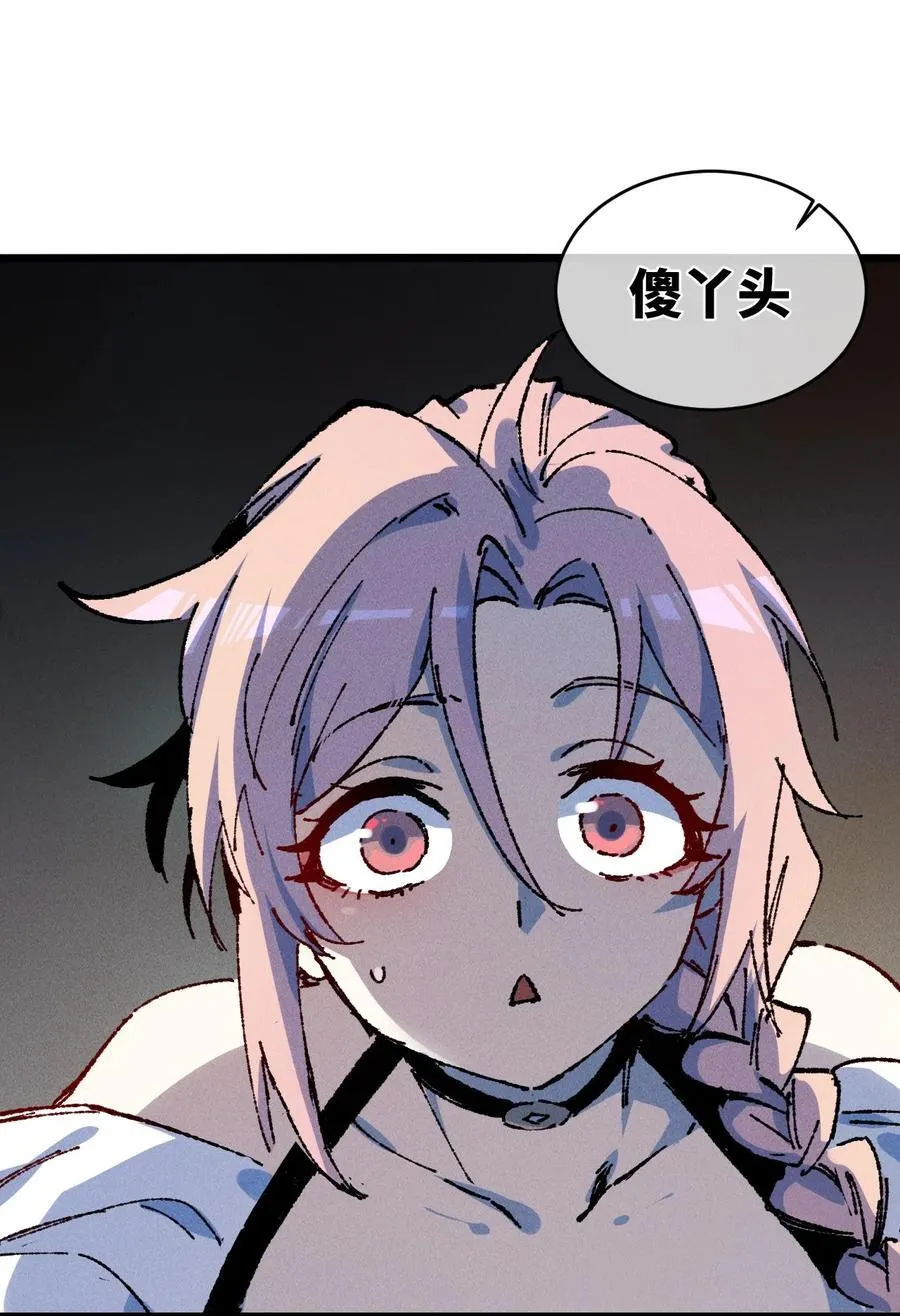22 肉身重铸 第59页