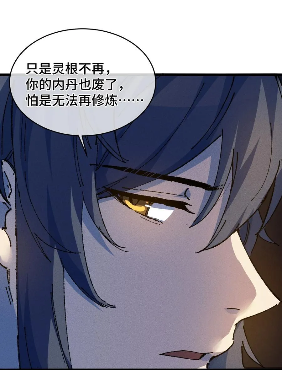 22 肉身重铸 第62页