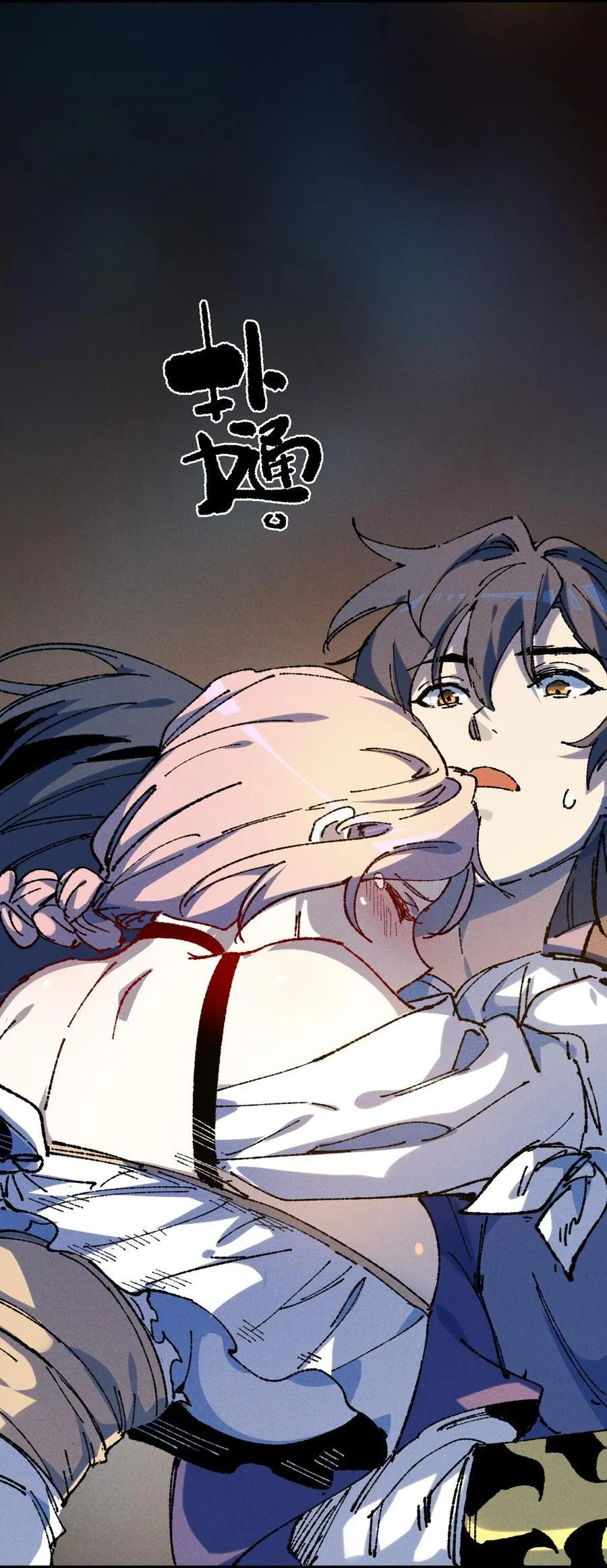 22 肉身重铸 第63页