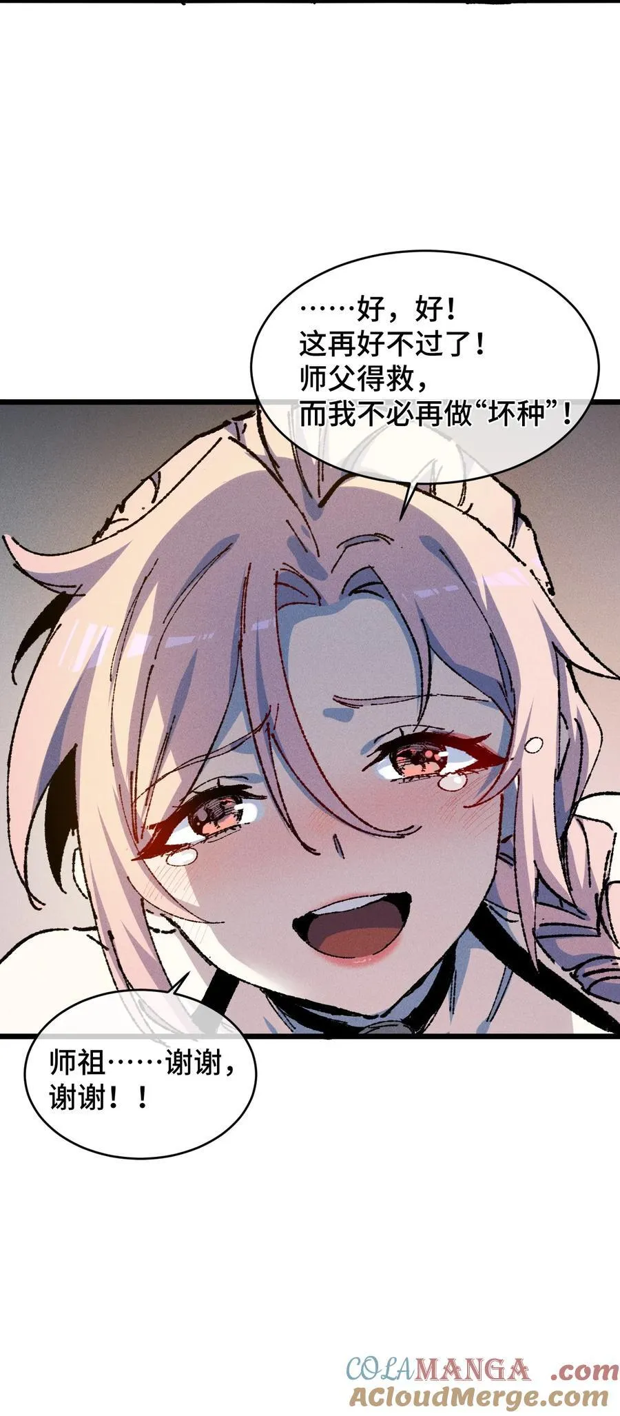 22 肉身重铸 第64页