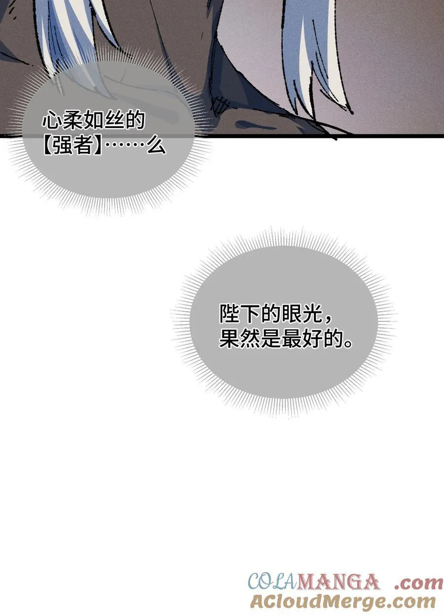 22 肉身重铸 第67页
