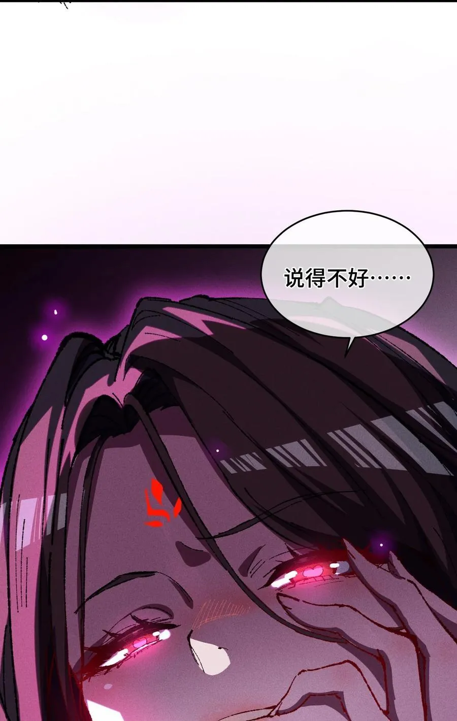 22 肉身重铸 第81页