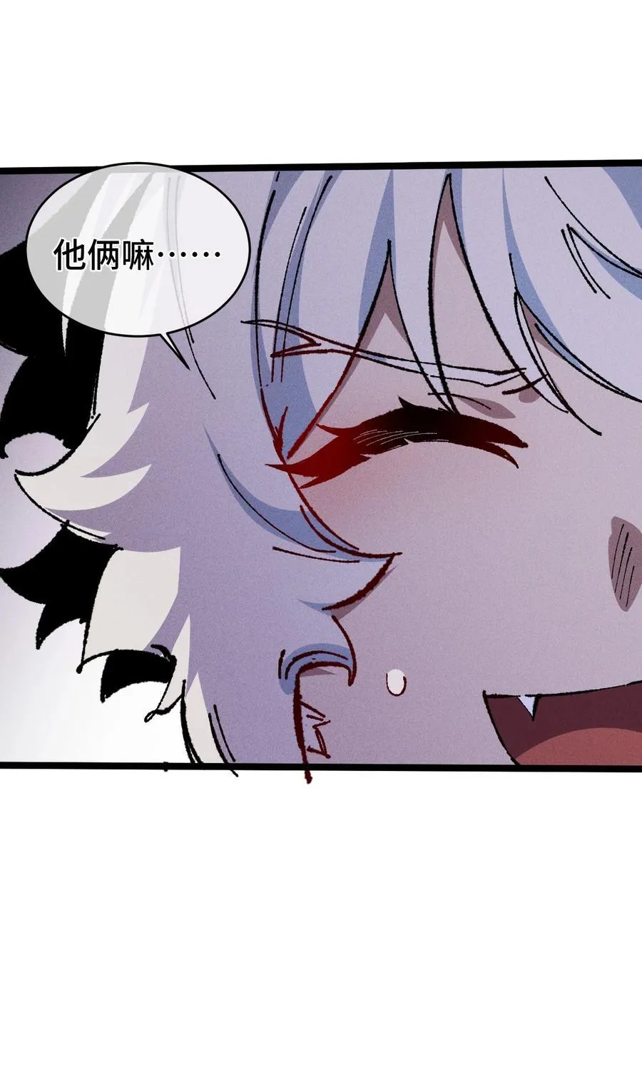 23 唠点真心话 第11页