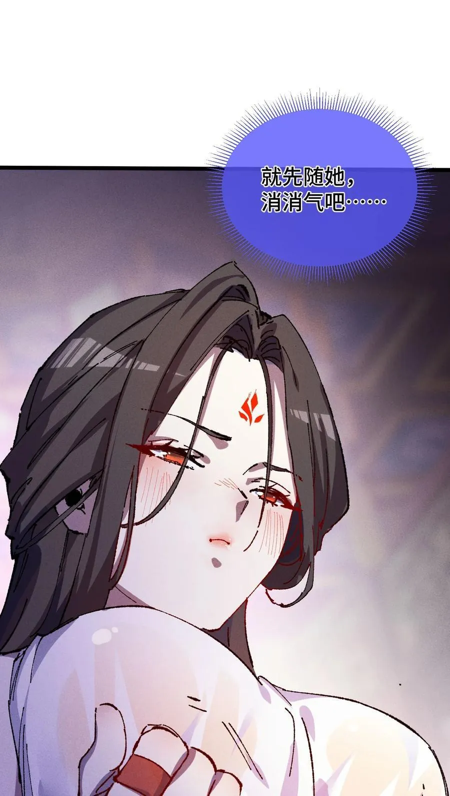 23 唠点真心话 第21页