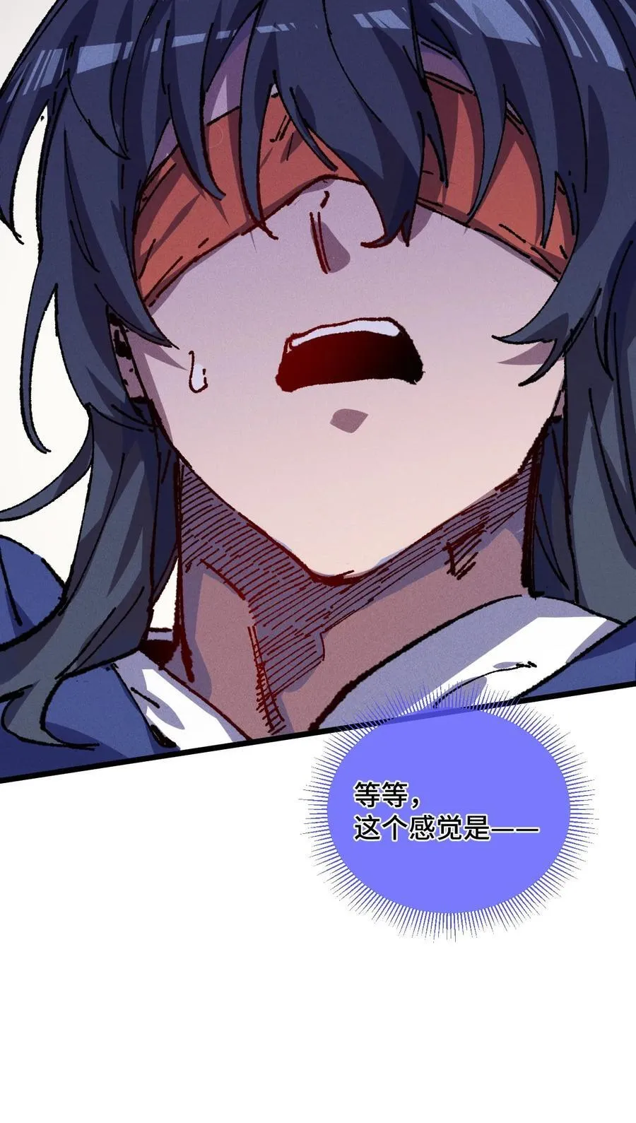 23 唠点真心话 第23页