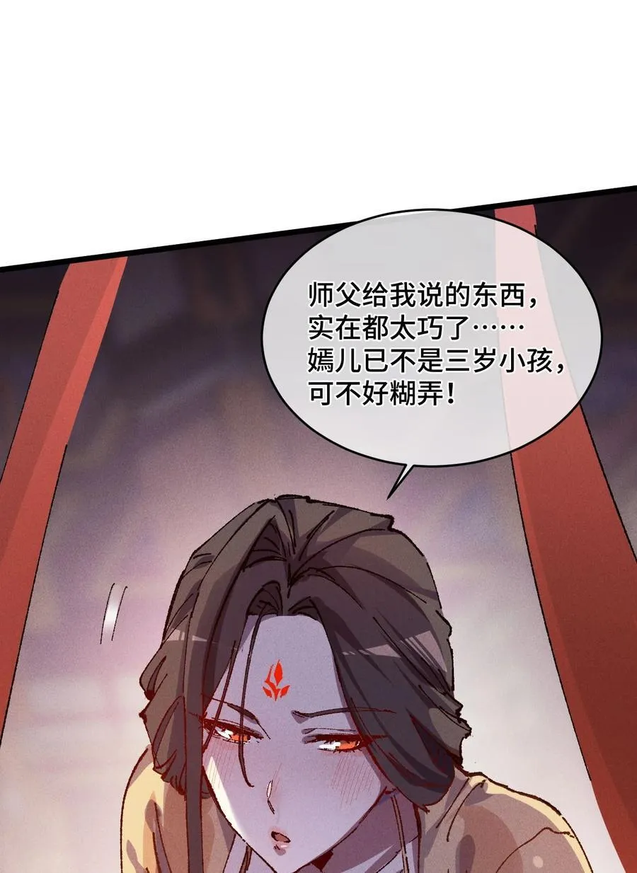 23 唠点真心话 第24页