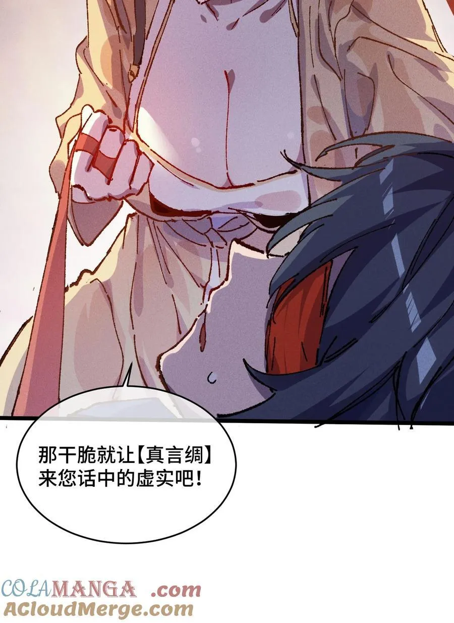 23 唠点真心话 第25页