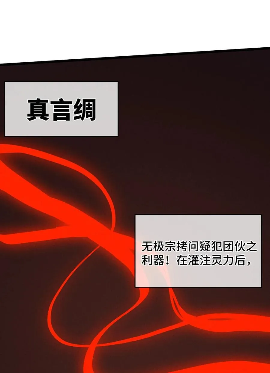 23 唠点真心话 第26页