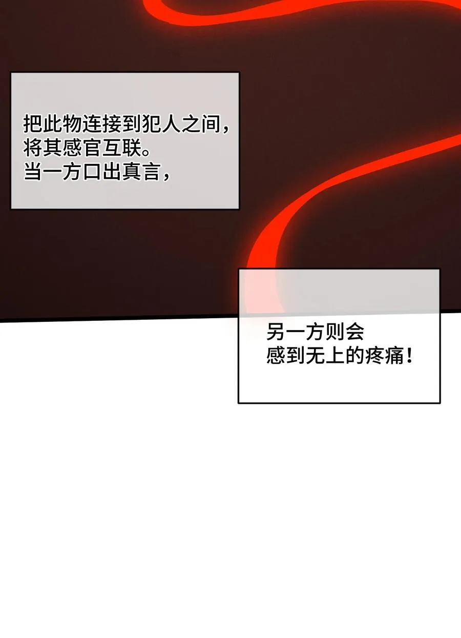 23 唠点真心话 第27页