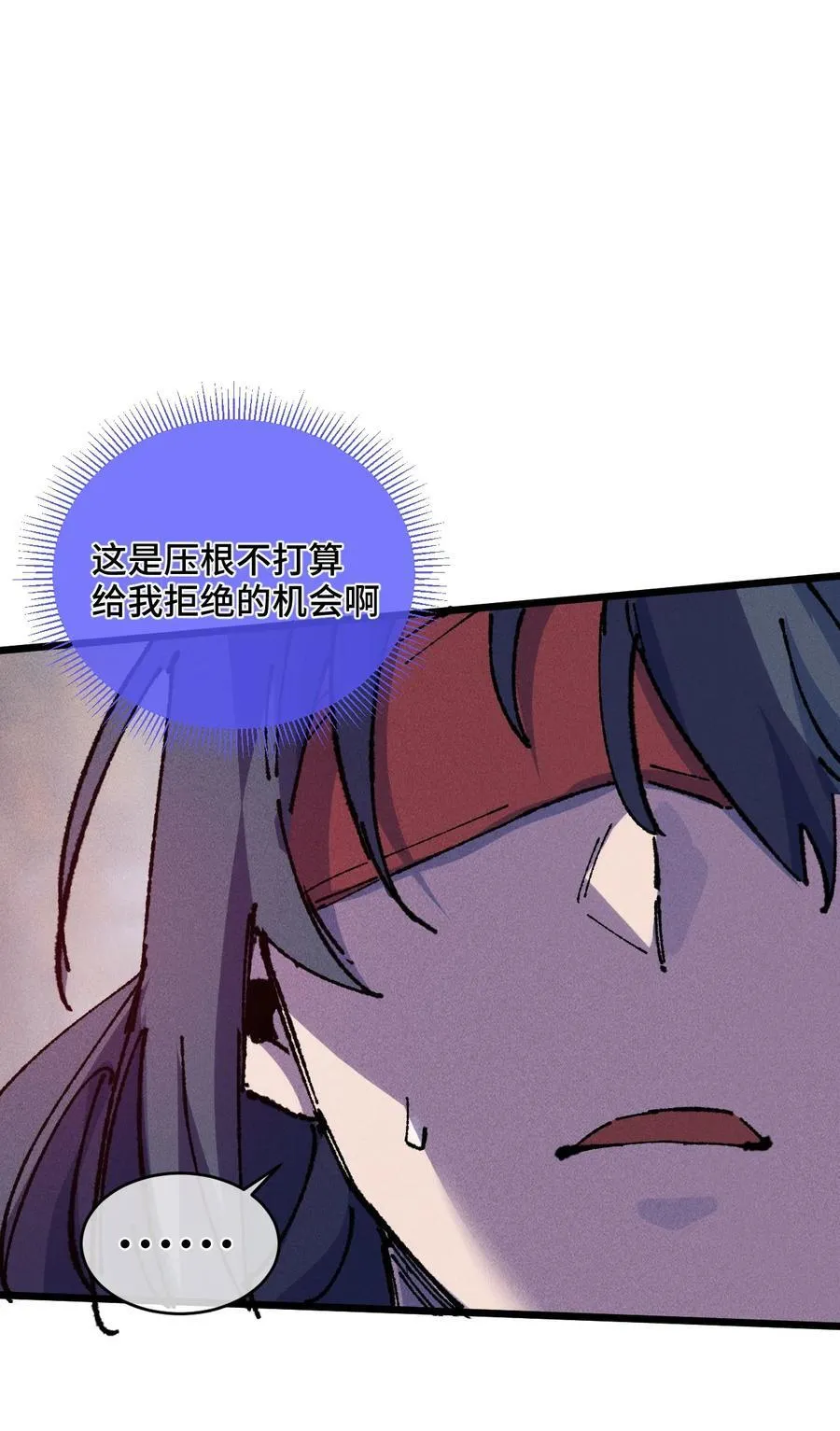 23 唠点真心话 第32页