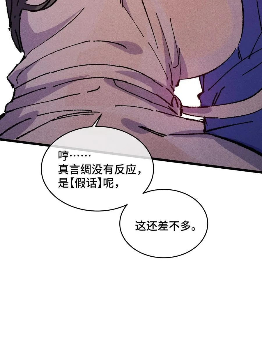23 唠点真心话 第35页