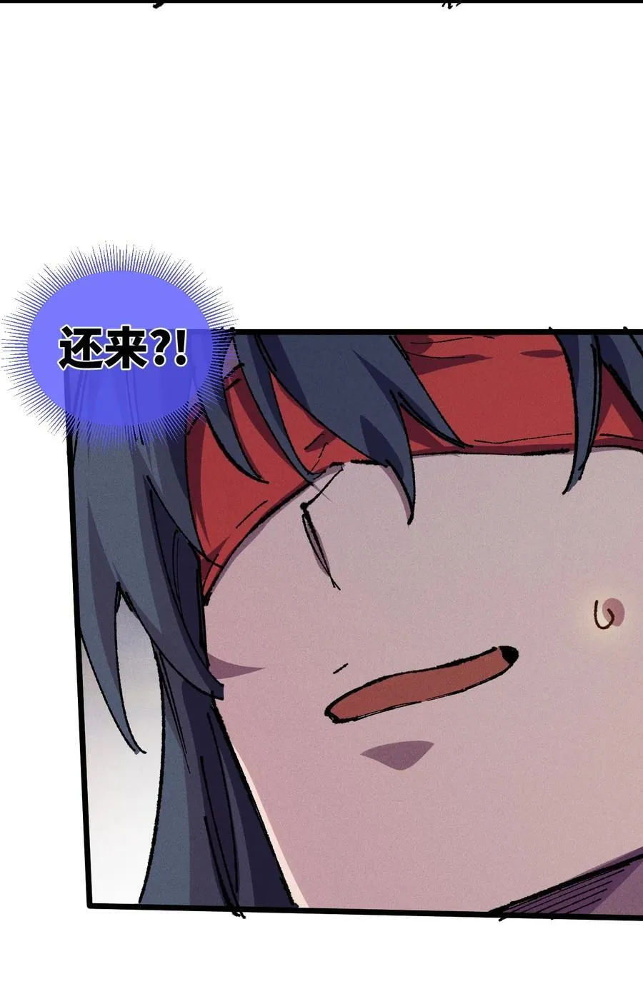 23 唠点真心话 第42页