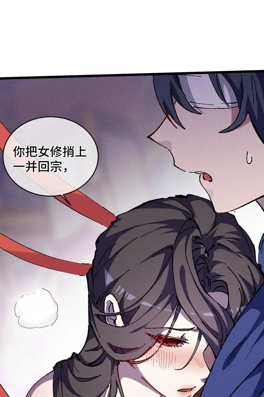 23 唠点真心话 第51页