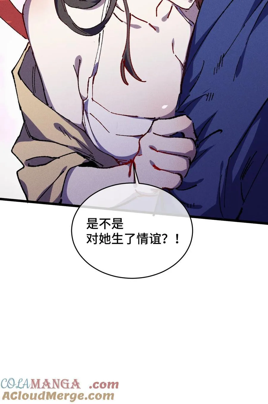 23 唠点真心话 第52页