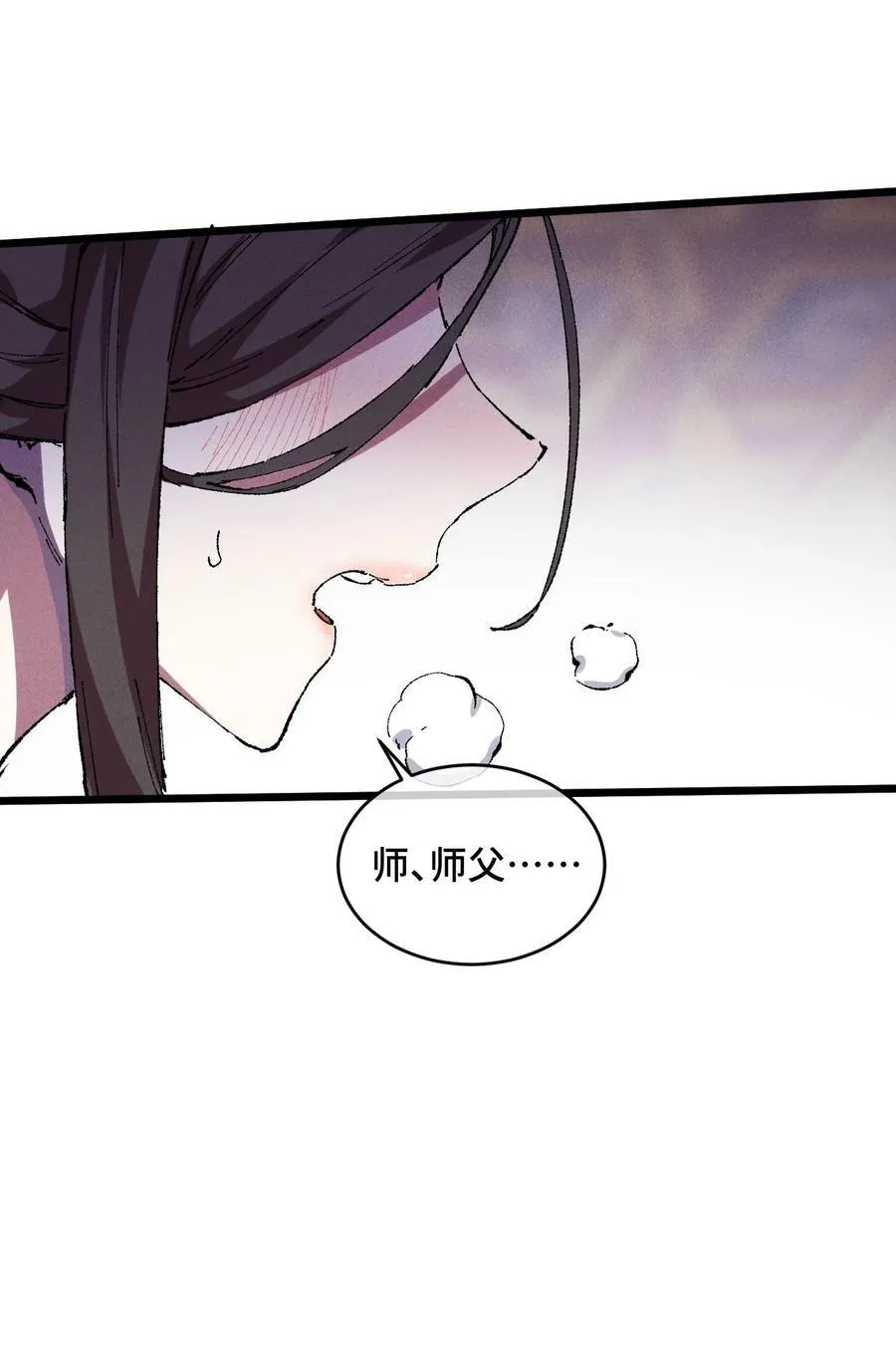 23 唠点真心话 第56页