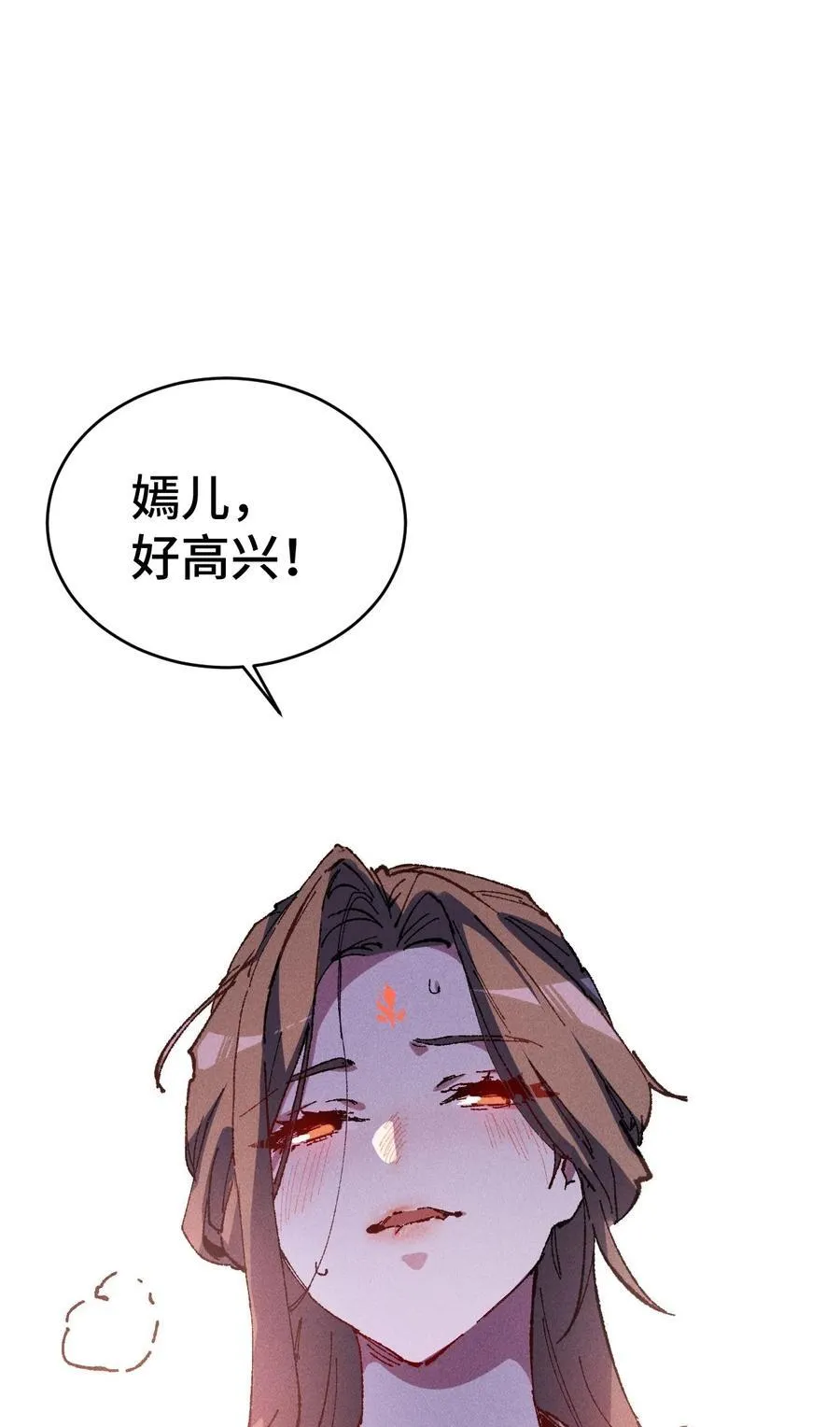 23 唠点真心话 第57页