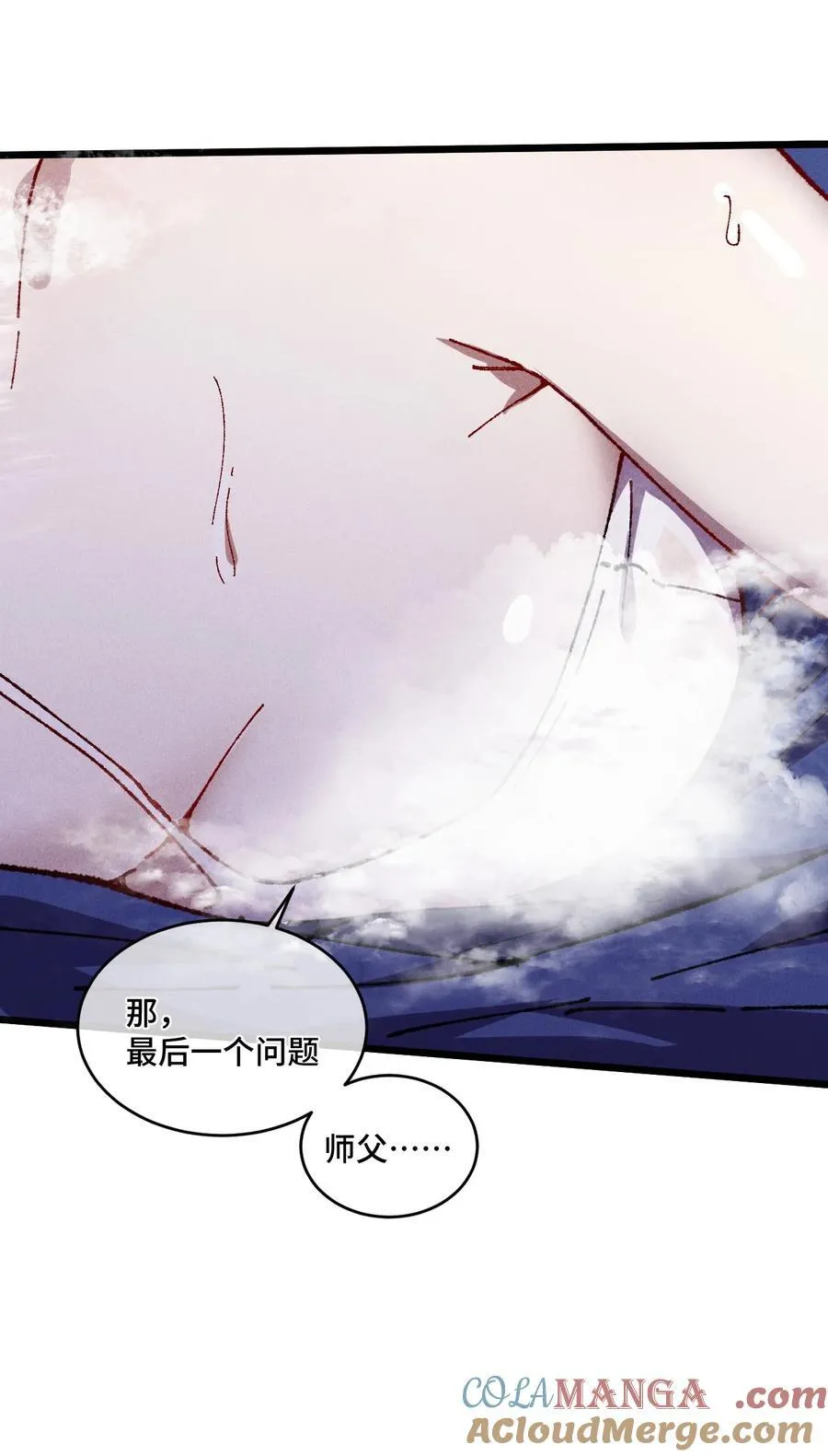 23 唠点真心话 第61页