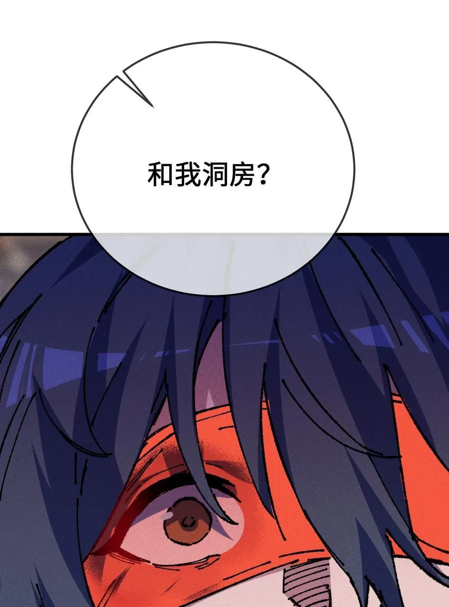 24 我怎么样？ 第5页