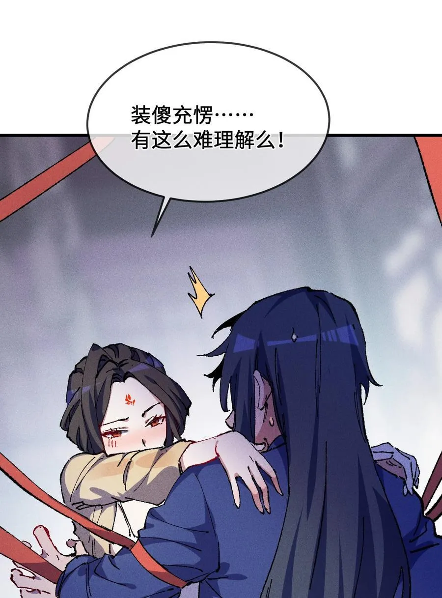 24 我怎么样？ 第9页