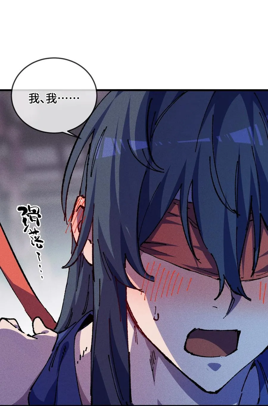 24 我怎么样？ 第11页