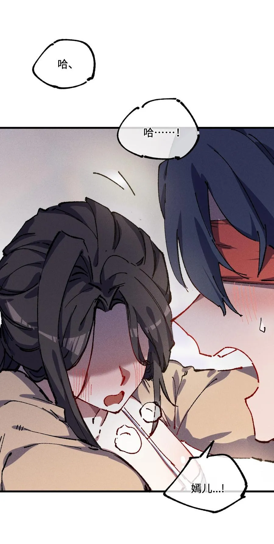 24 我怎么样？ 第15页