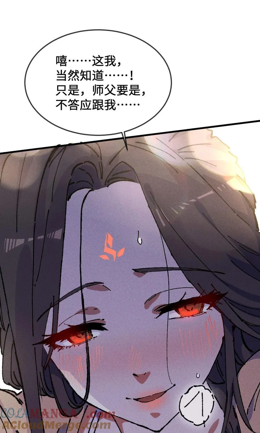24 我怎么样？ 第16页