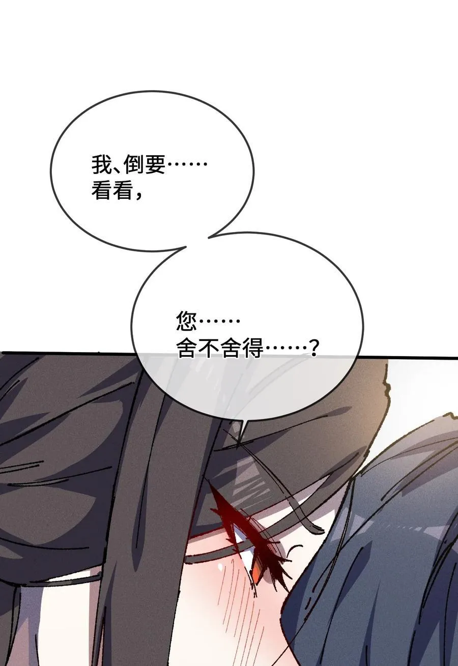 24 我怎么样？ 第18页