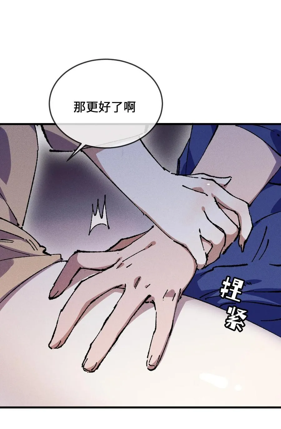 24 我怎么样？ 第24页