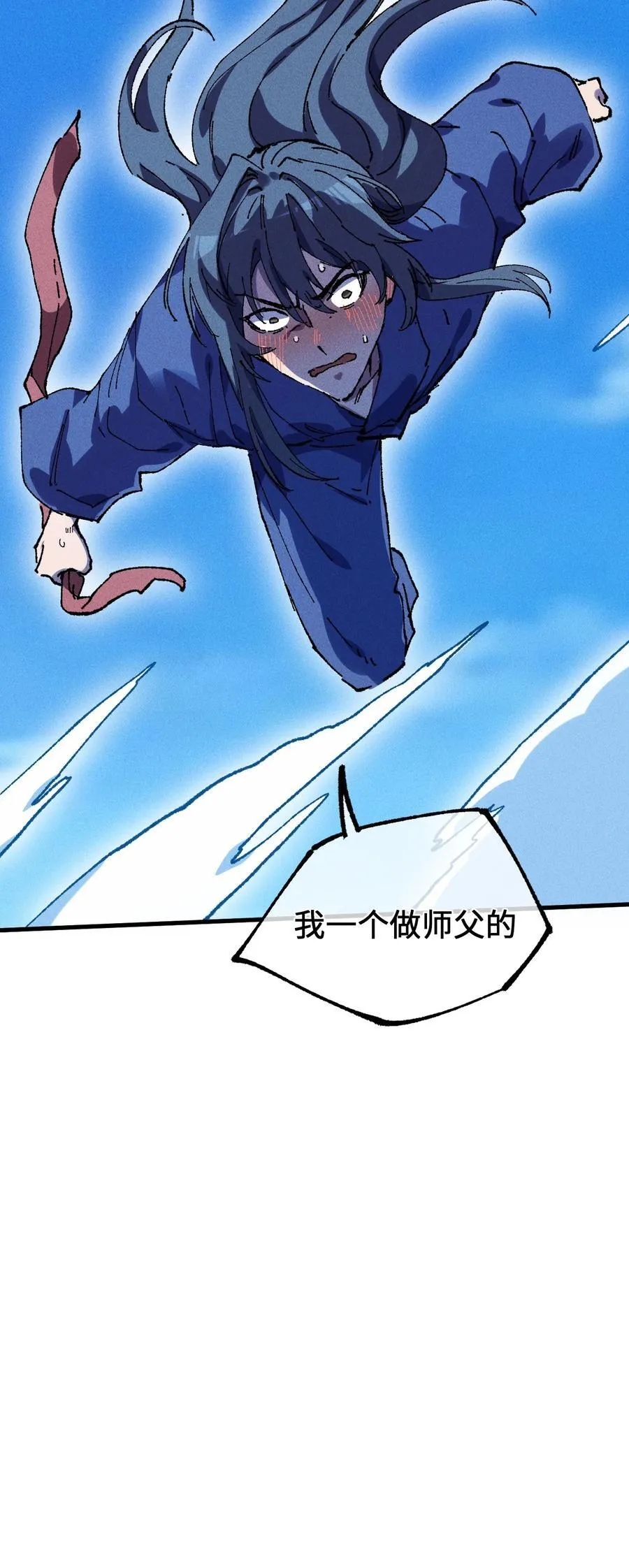 24 我怎么样？ 第30页