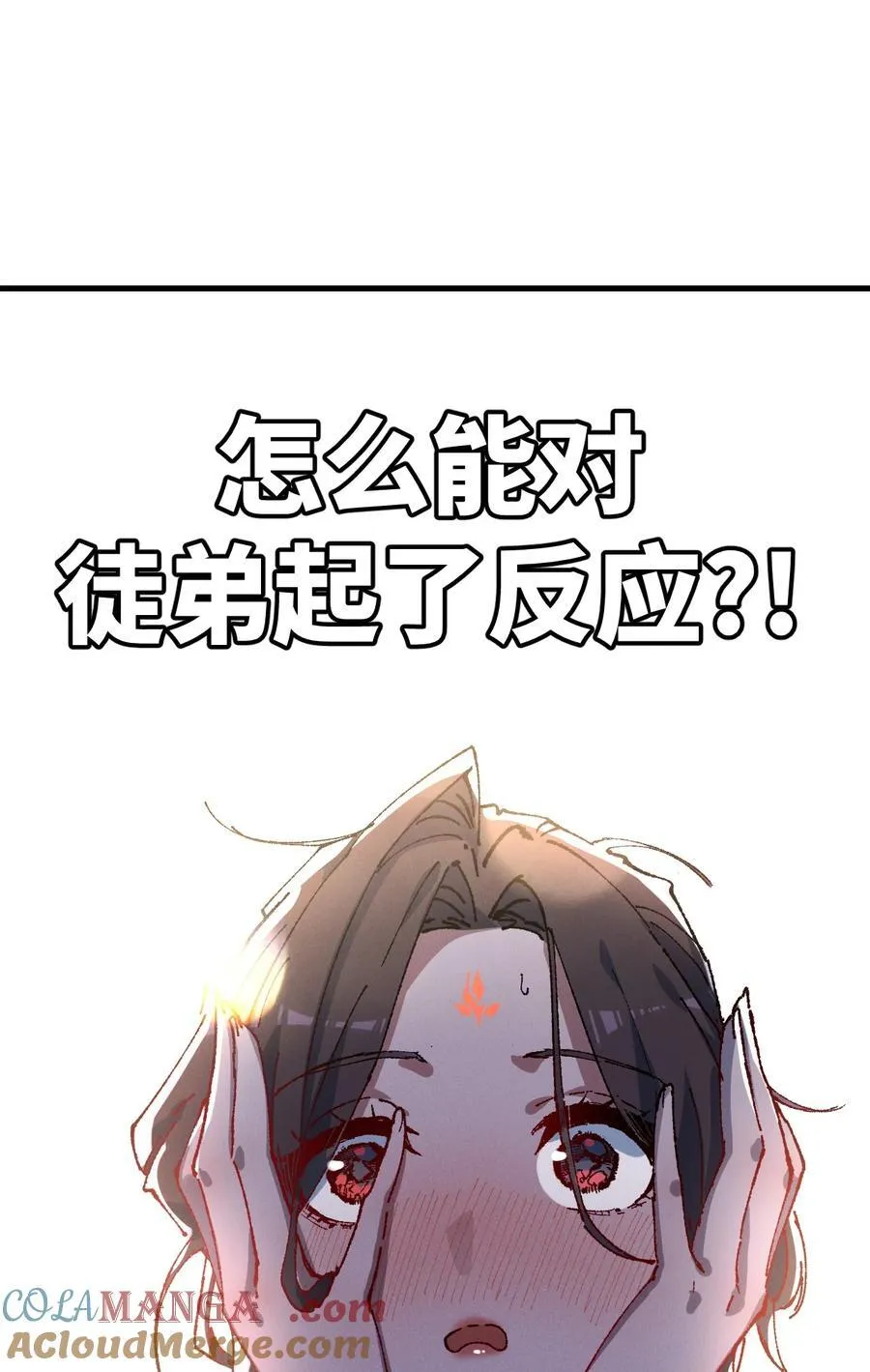 24 我怎么样？ 第31页