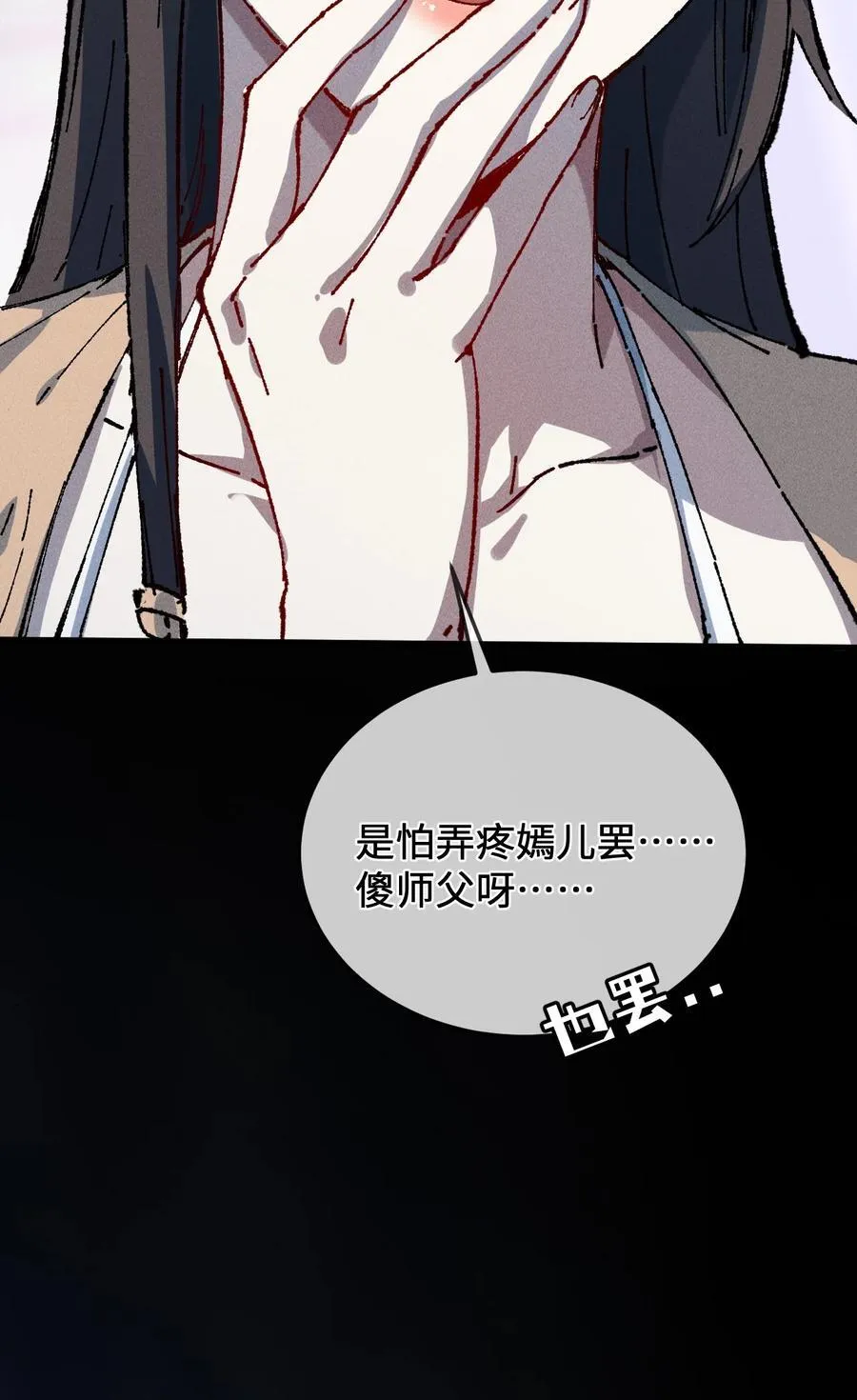 24 我怎么样？ 第35页