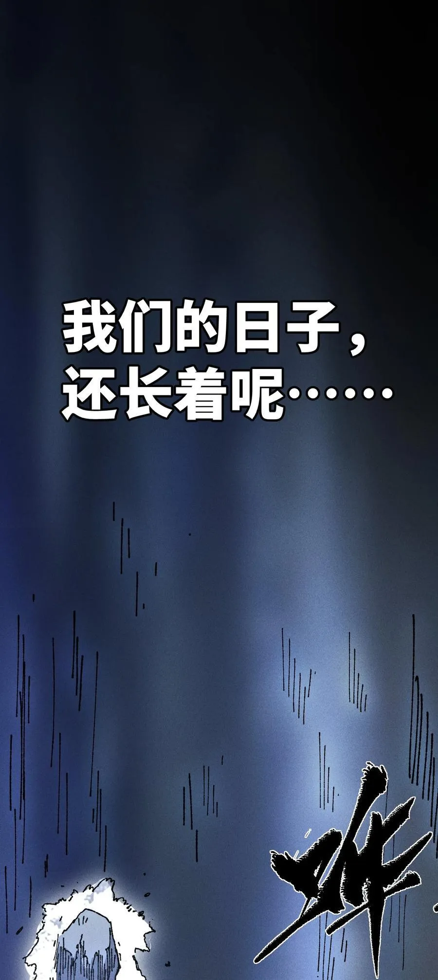 24 我怎么样？ 第36页