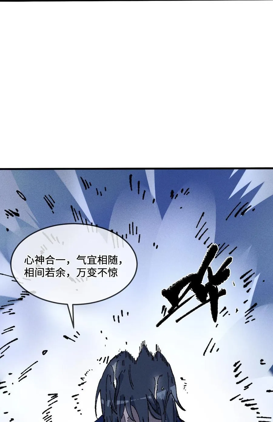 24 我怎么样？ 第38页