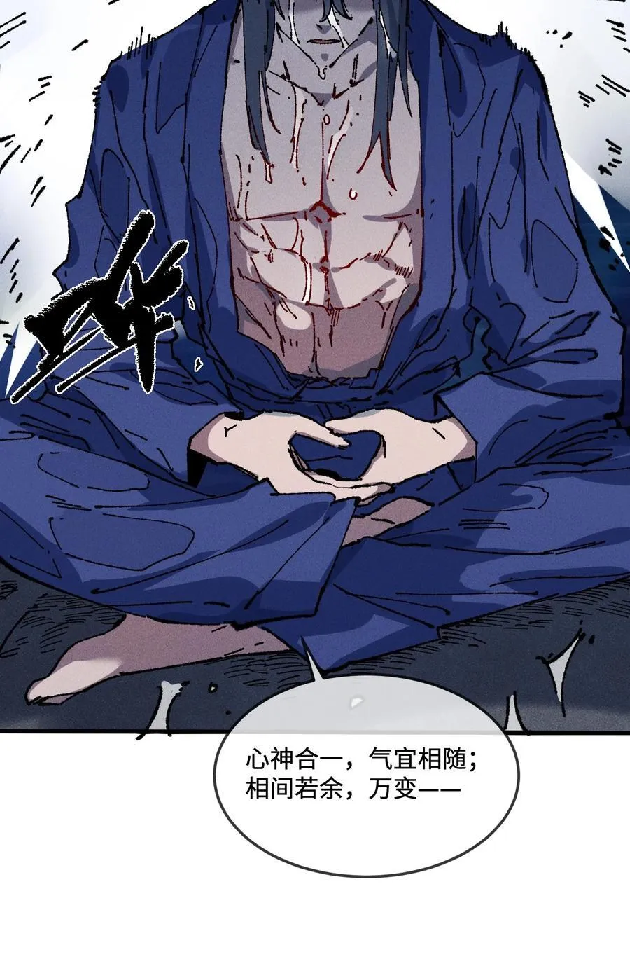 24 我怎么样？ 第39页