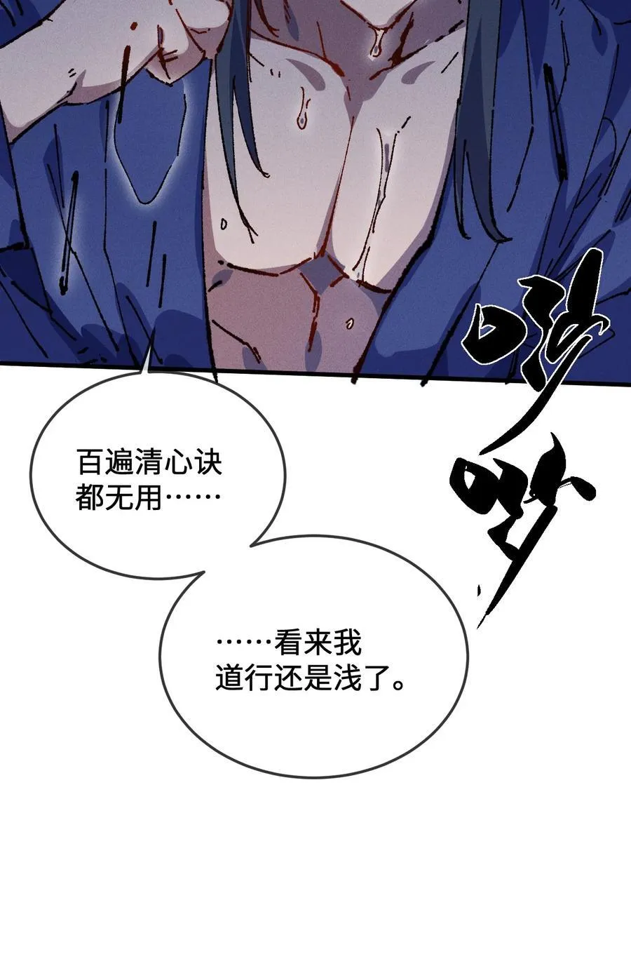 24 我怎么样？ 第47页