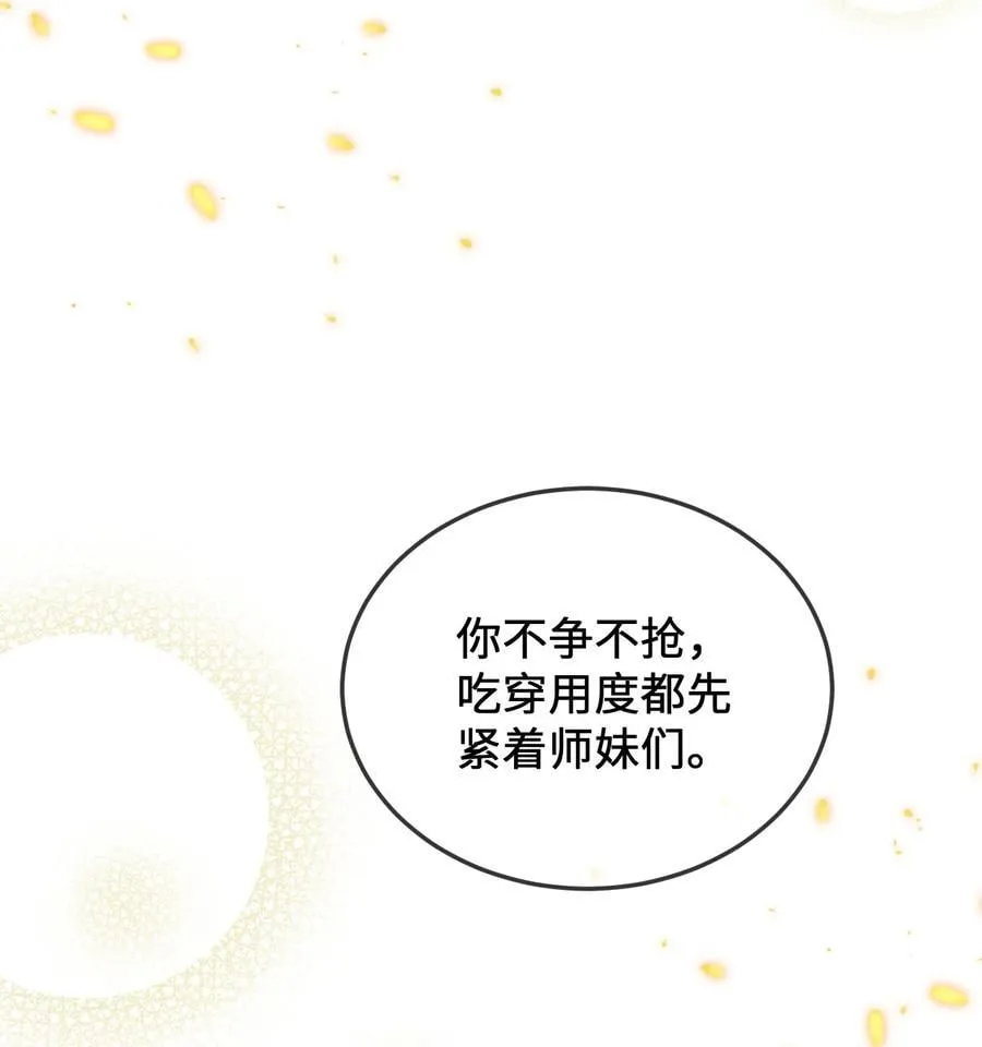 24 我怎么样？ 第50页