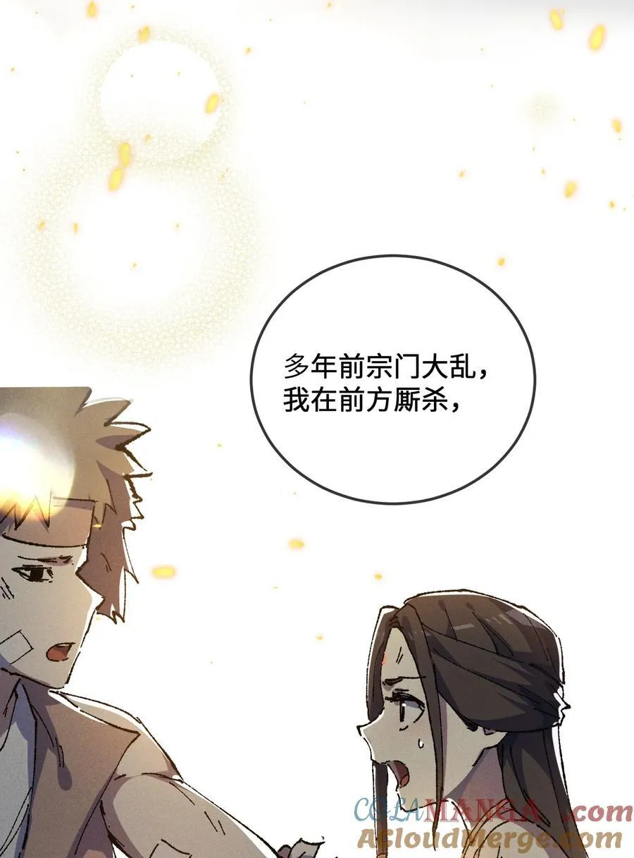 24 我怎么样？ 第52页