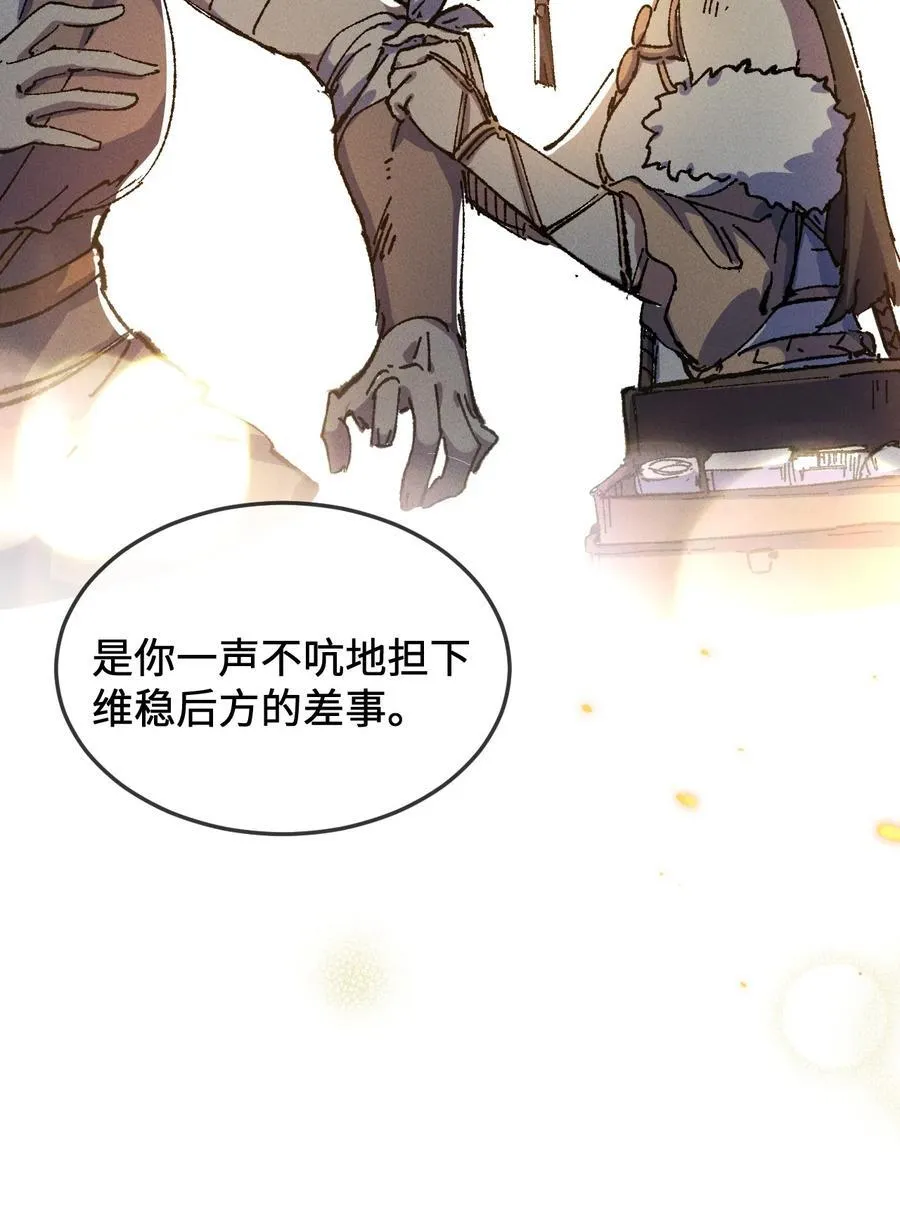 24 我怎么样？ 第53页