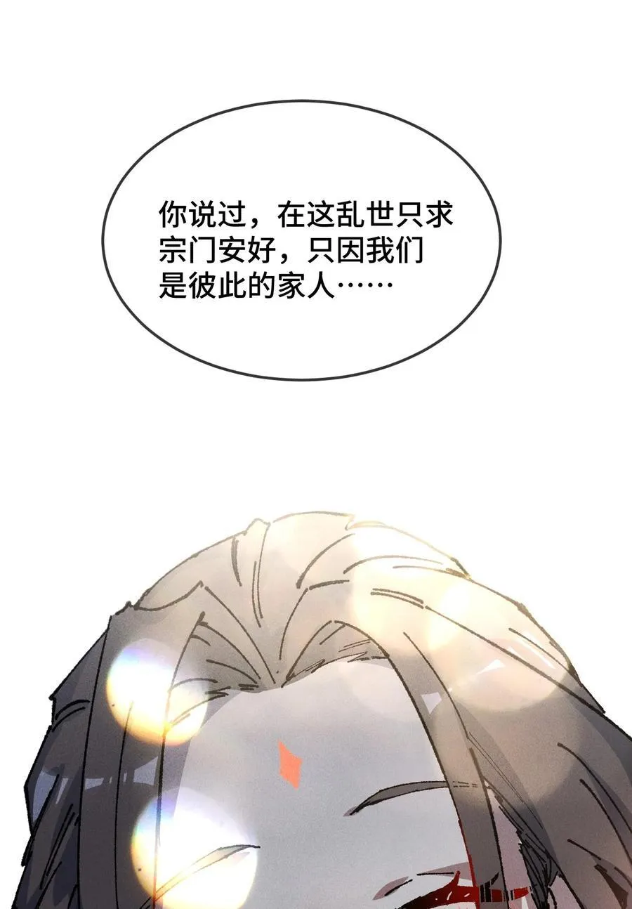 24 我怎么样？ 第54页