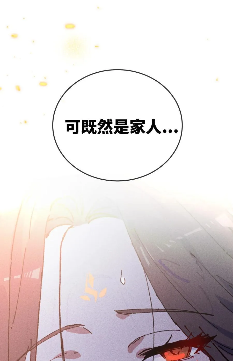 24 我怎么样？ 第56页