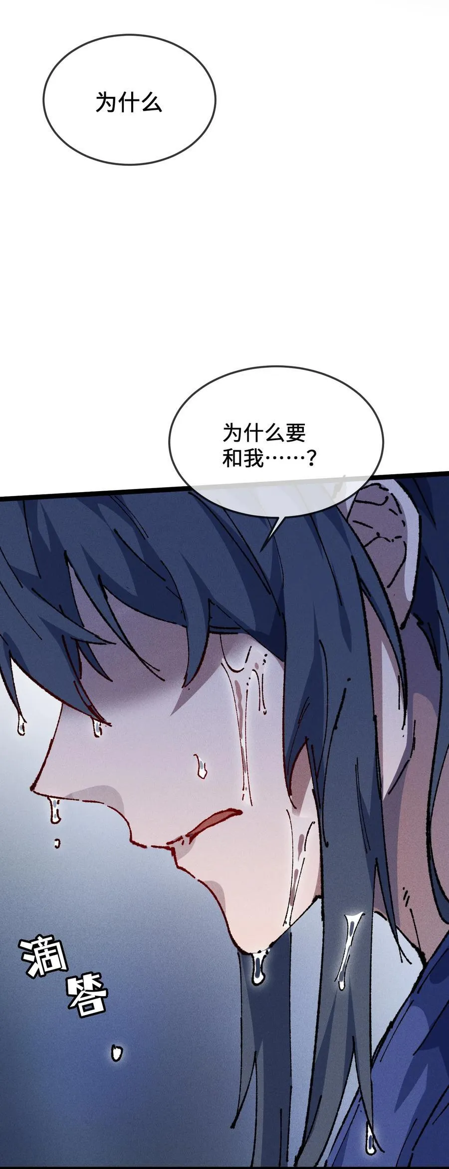24 我怎么样？ 第59页