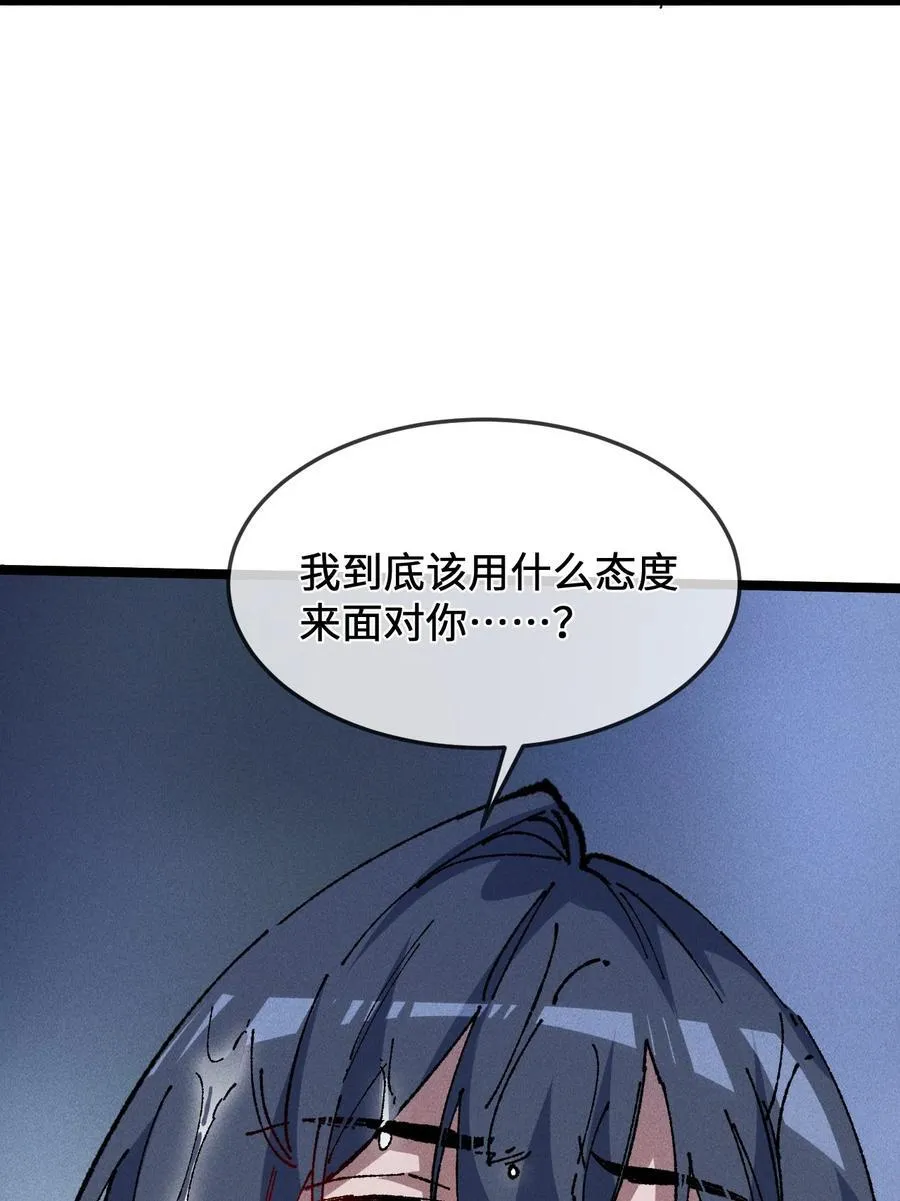 24 我怎么样？ 第60页