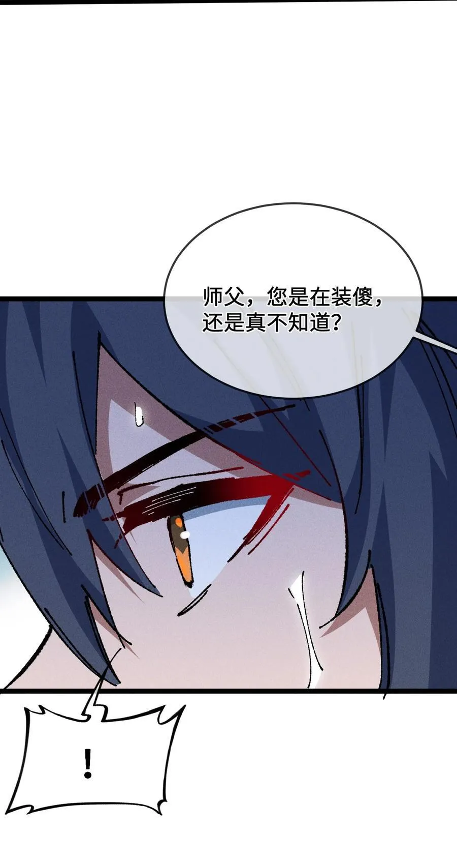 24 我怎么样？ 第62页