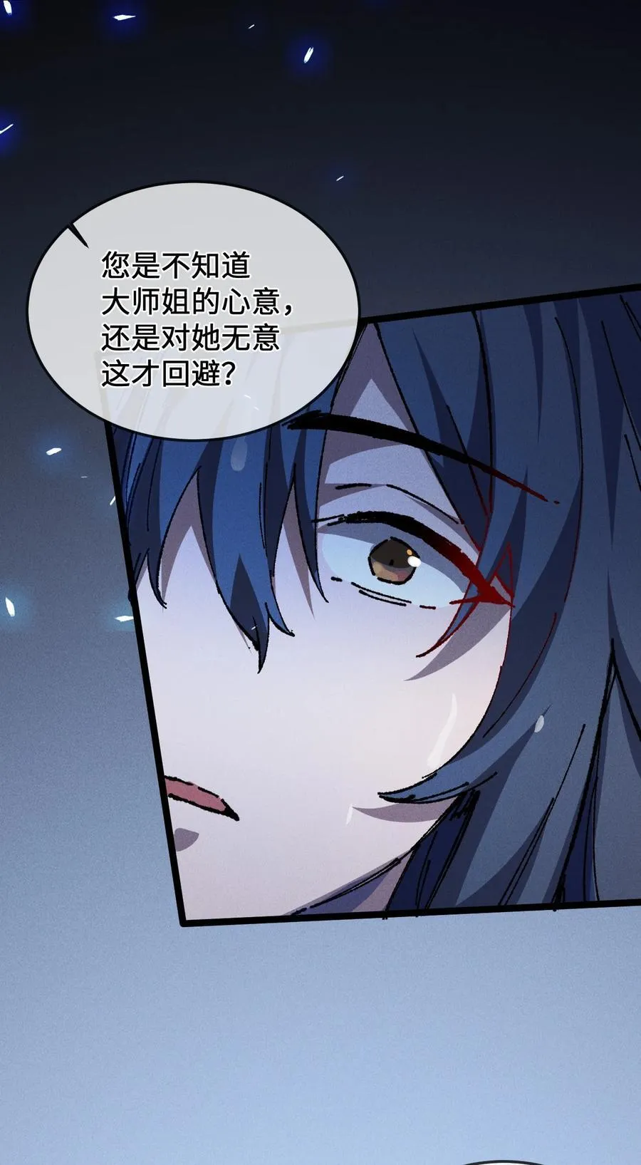 24 我怎么样？ 第68页