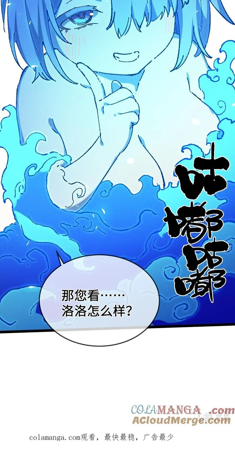 24 我怎么样？ 第70页