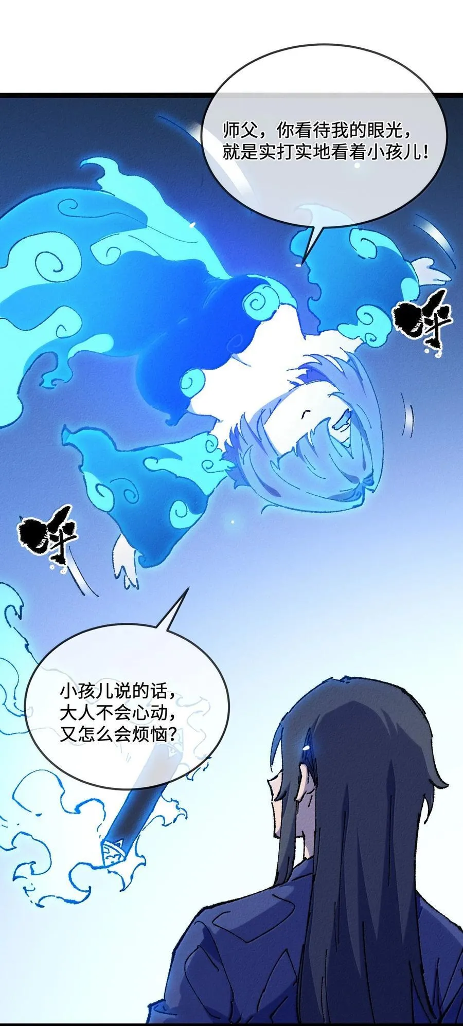 25 真男人全点平A 第17页