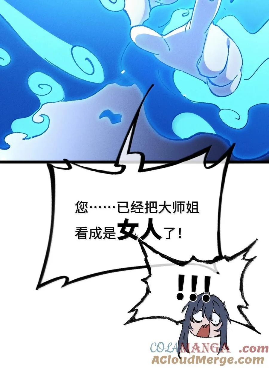 25 真男人全点平A 第19页