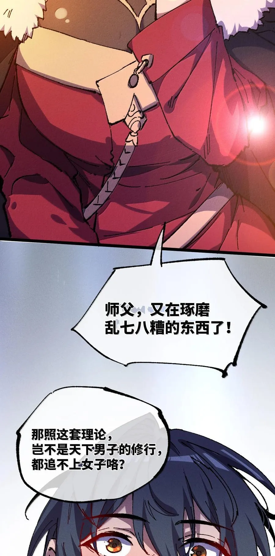 25 真男人全点平A 第39页