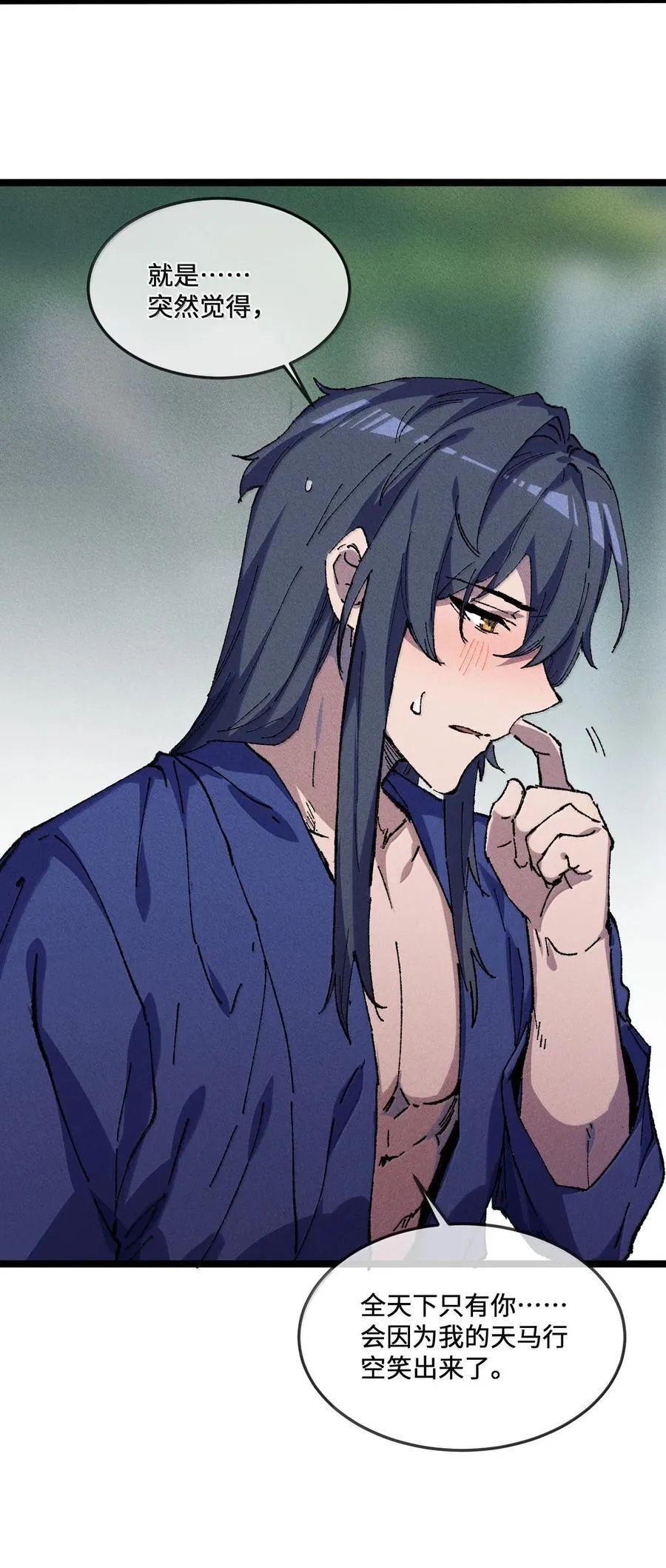 25 真男人全点平A 第44页