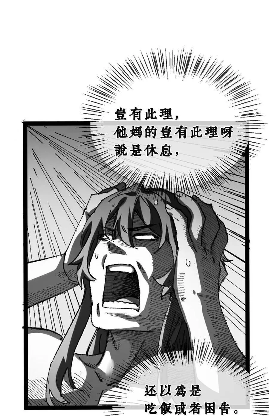 25 真男人全点平A 第57页